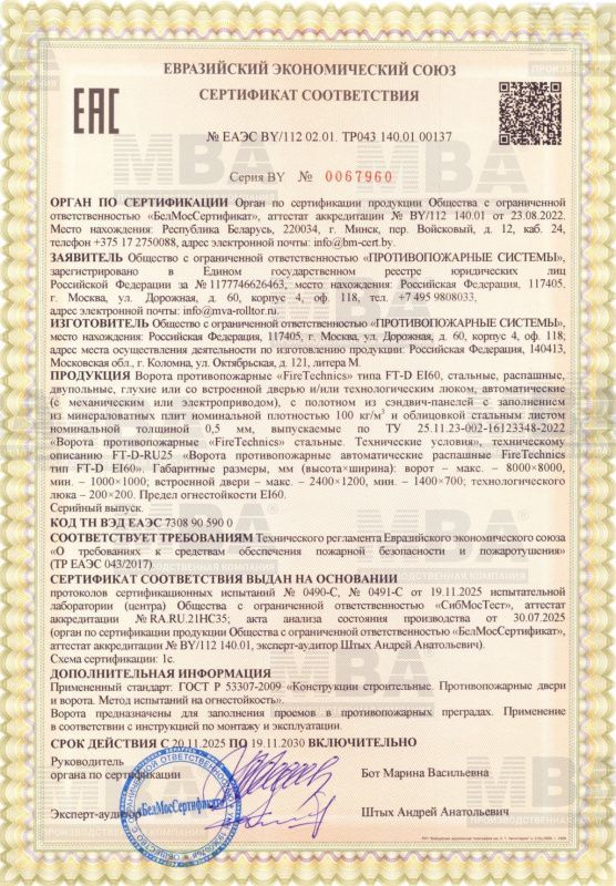 Ворота распашные противопожарные типа FT-D EI60